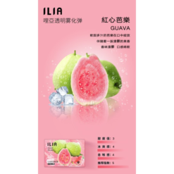 Alternative view of 台灣現貨 哩亞 ILIA煙彈 ilia電子煙發光彈 一代通用彈