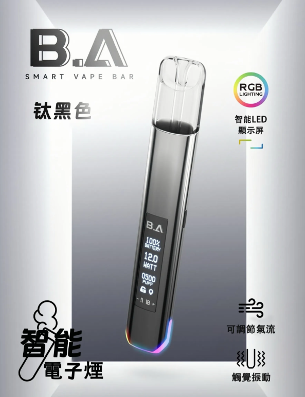 台灣現貨 B.A主機一代通用 可調式LED顯示屏可發光Smart Vape Bar煙桿 - Image 5