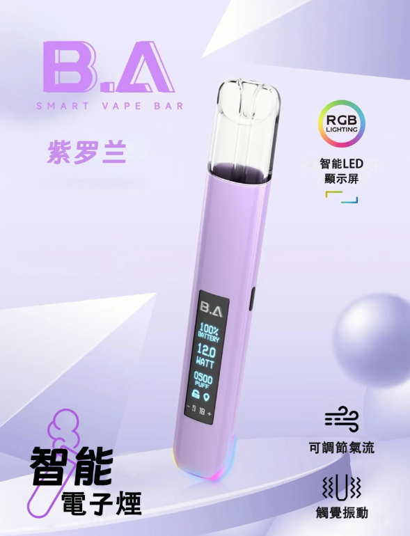 台灣現貨 B.A主機一代通用 可調式LED顯示屏可發光Smart Vape Bar煙桿 - Image 3